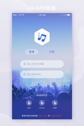 音乐故障风抖音渐变风格注册登录界面