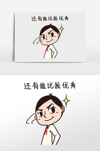 优秀导师图片