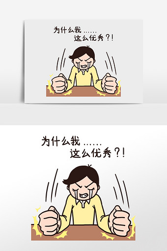 卡通男孩优秀表情