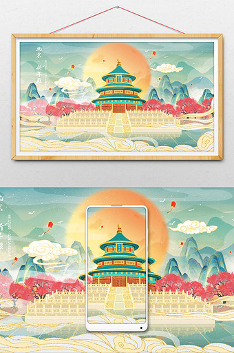 中国风国潮古风山水城市建筑北京祈年殿插画图片