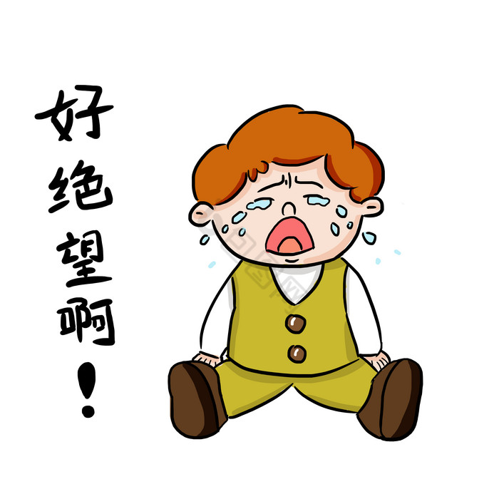 绝望图片-绝望素材免费下载-包图网