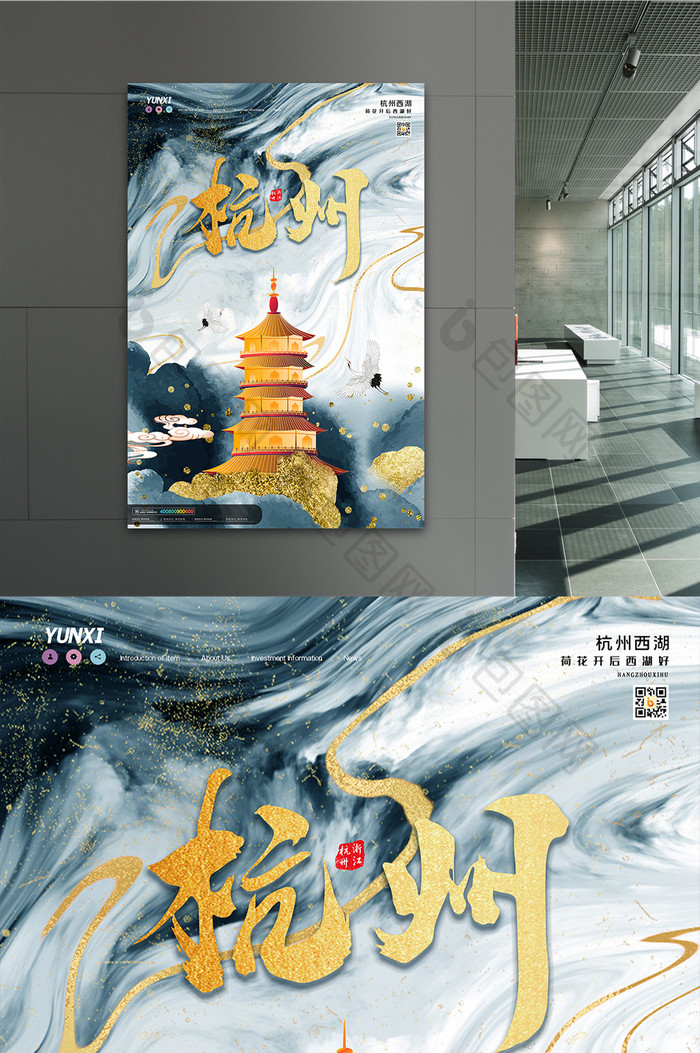 唯美鎏金杭州西湖城市地标海报