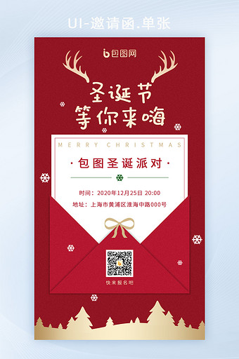 红色简约卡片式雪花麋鹿圣诞节邀请函图片