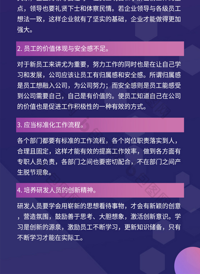 2020年终总结互联网公司h5信息长图