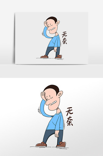 卡通男孩无奈表情包