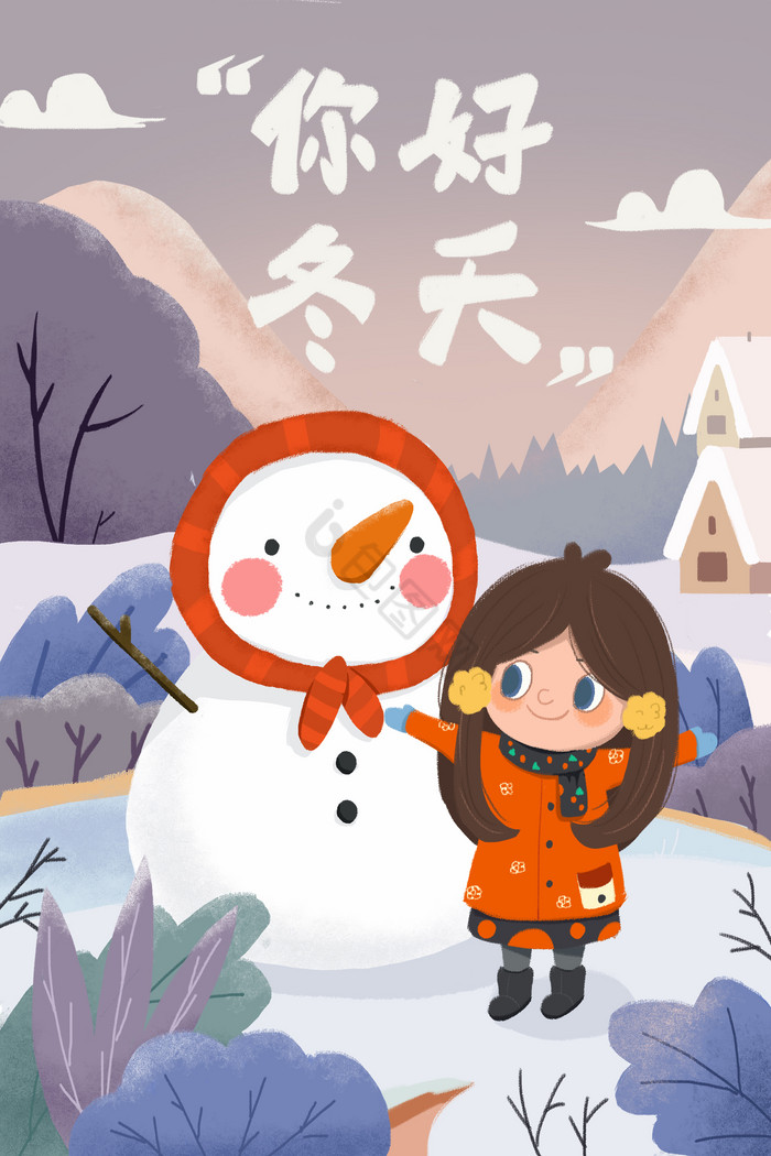 冬天插画