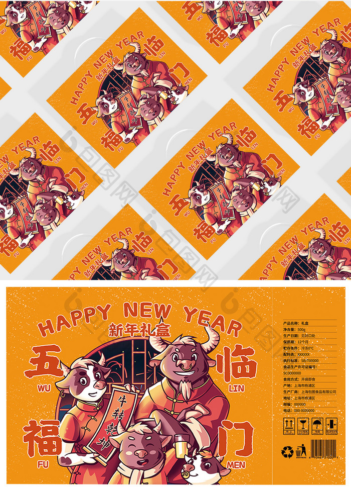 国潮风新年礼盒包装设计