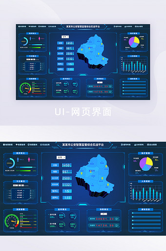 可视化数据智慧大屏指挥中心科技图片