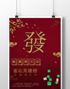 麻将图片北风麻将图片麻将元素