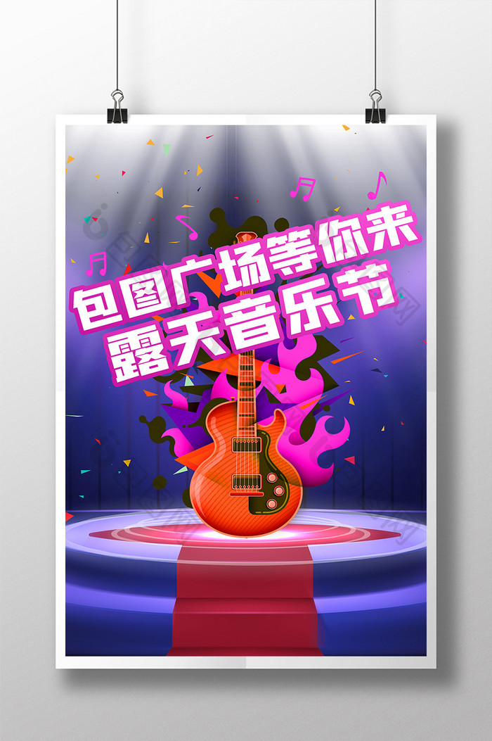 紫色金属潮流元素音乐节创意海报设计