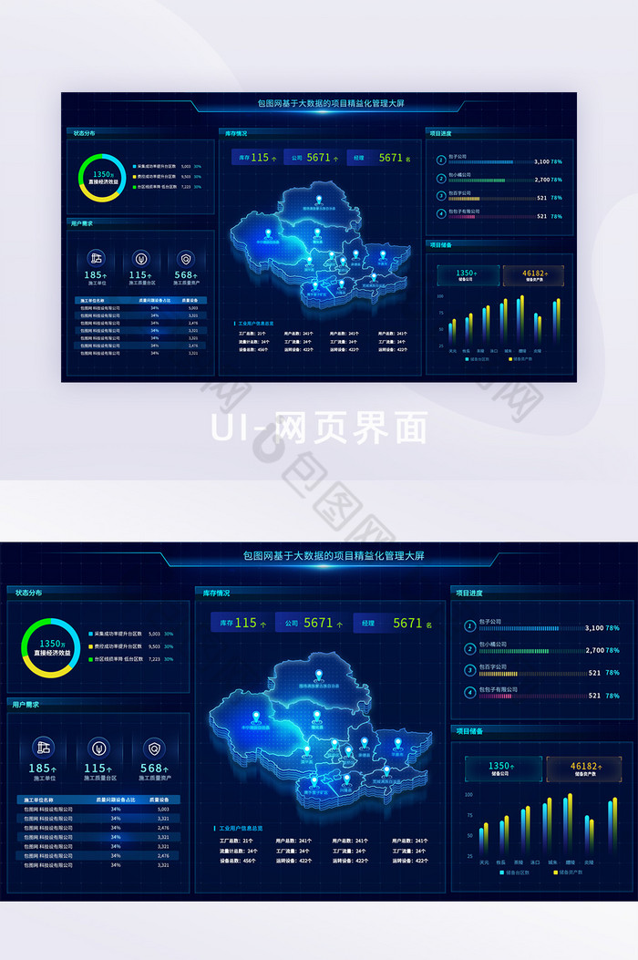 深色科技风可视化大数据智能大屏界面图片图片