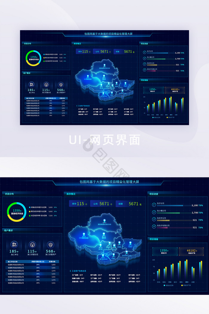 深色科技风可视化大数据智能大屏界面图片