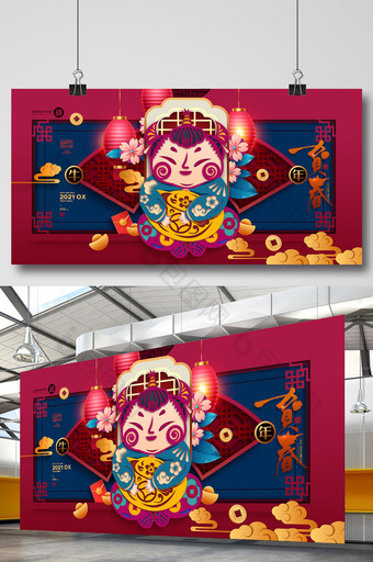 红色牛年剪纸2021年春节新年展板图片