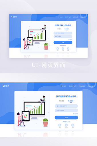 蓝色电子商务saas后台系统注册登录图片