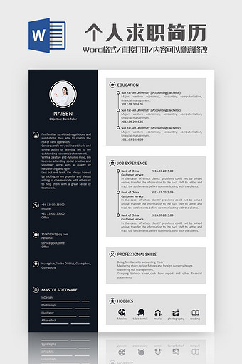 现代简约个人英文求职简历Word模板图片