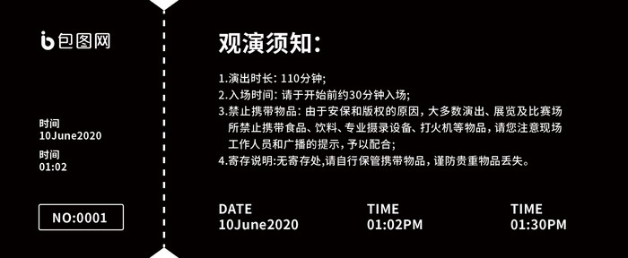 科技浮雕纹理典雅音乐会入场券图片