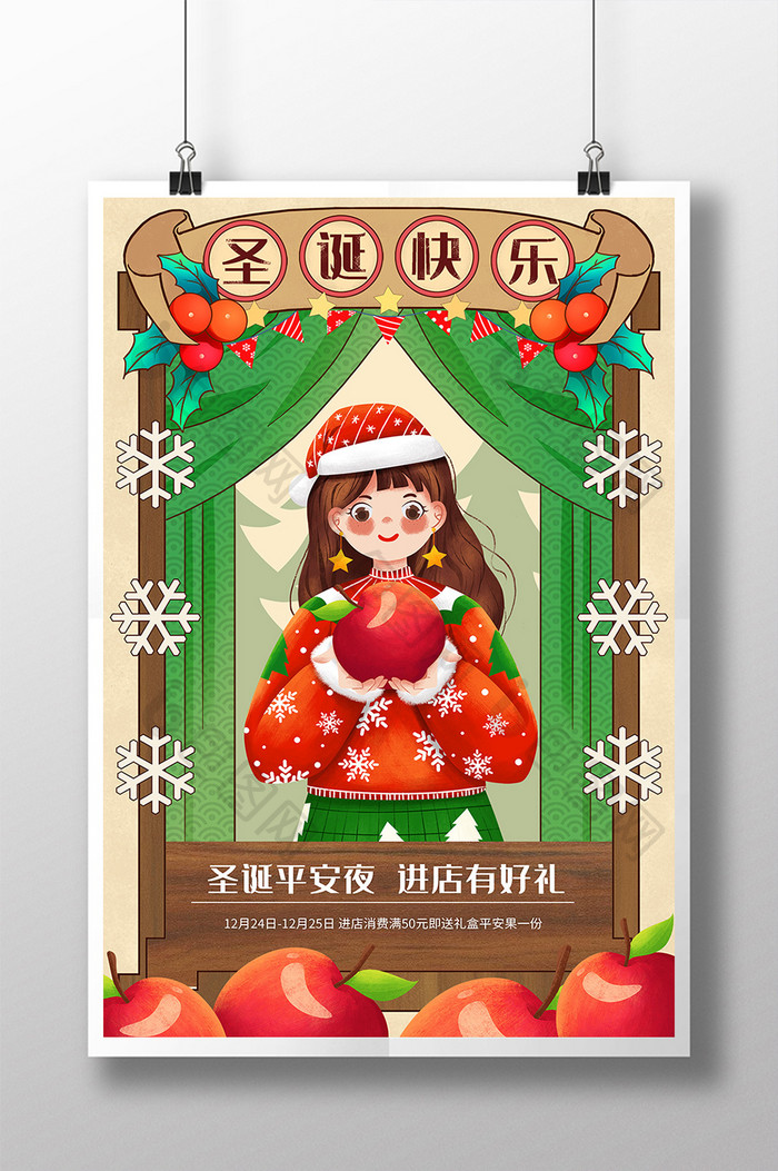 红绿中国风圣诞快乐进店有礼海报