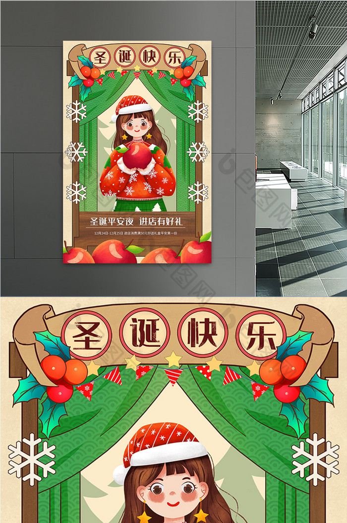 红绿中国风圣诞快乐进店有礼海报