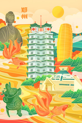 城市郑州二七塔插画图片