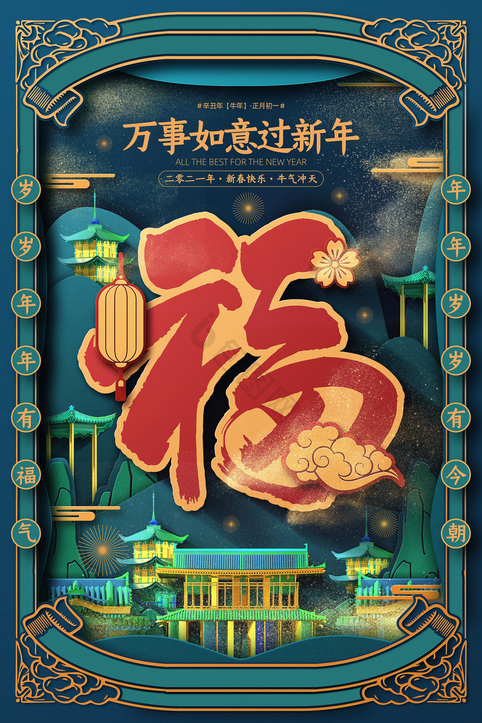 丹青粒子新年图片