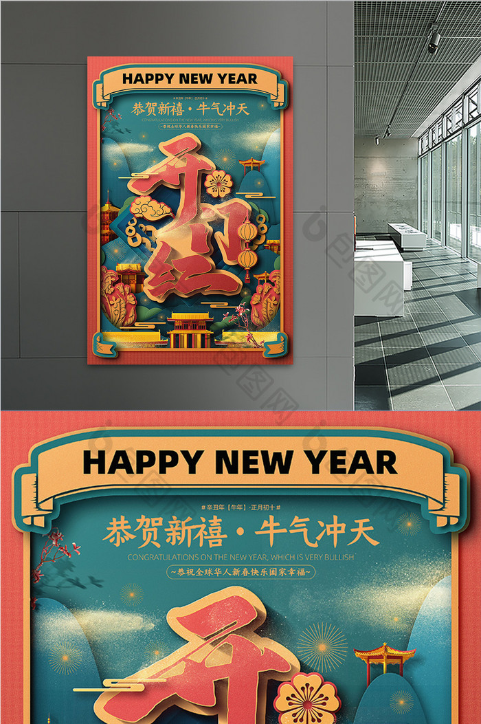 红色喜庆大气鎏金粒子新年开门红宣传海报