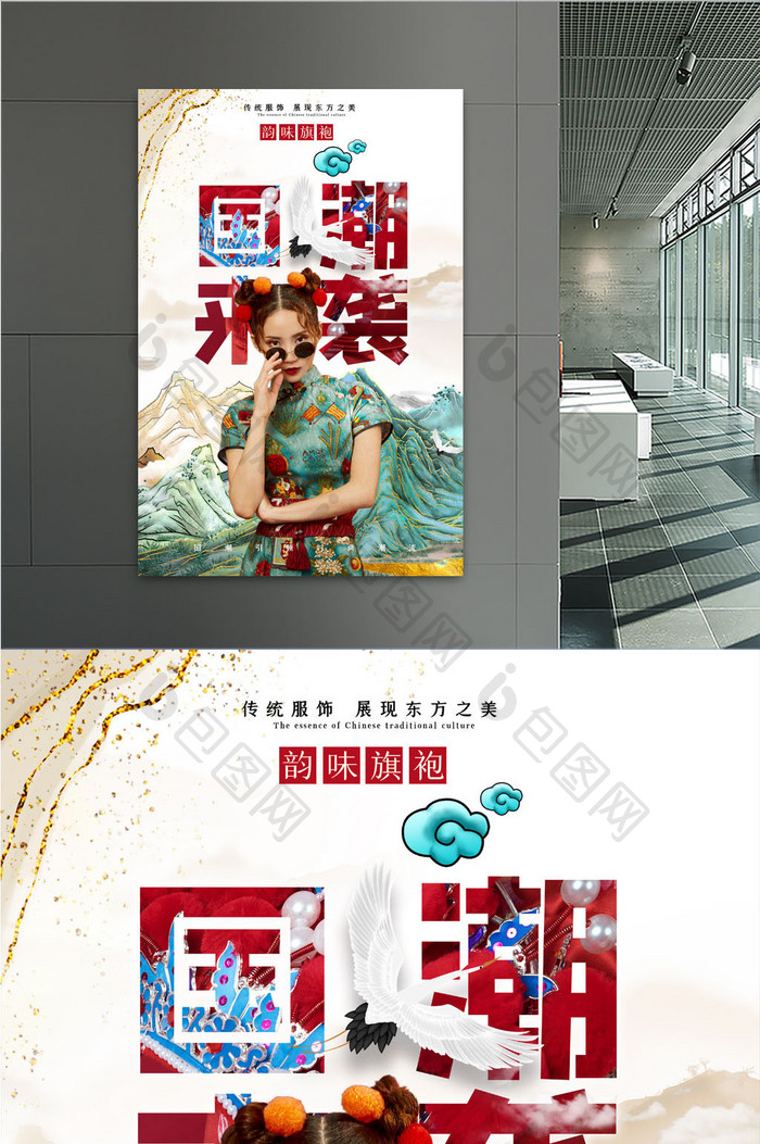 国潮中国风旗袍海报