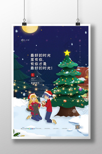 氛围圣诞节插画圣诞派对海报圣诞节宣传海报图片