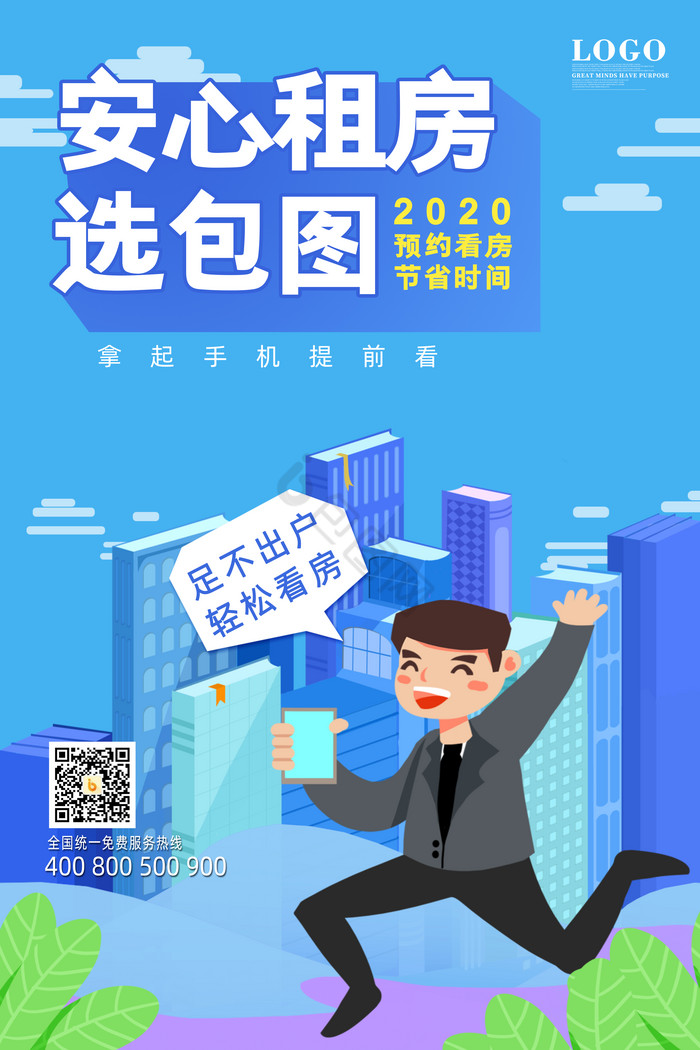 租房图片-租房素材免费下载-包图网