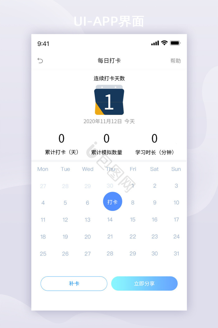 打卡卡片图片-打卡卡片素材免费下载-包图网