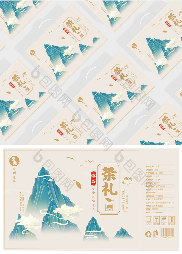 中国风鎏金茶叶礼盒包装设计