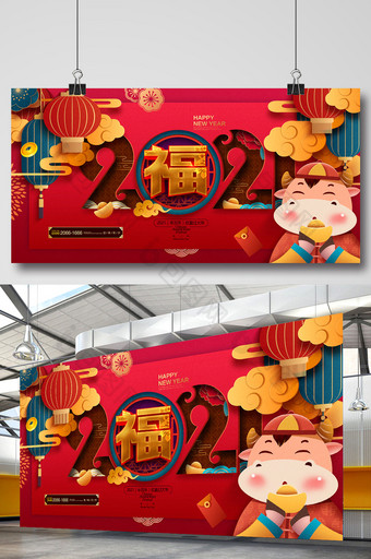 红色牛年剪纸福字新年春节2021年展板图片