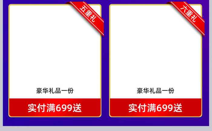 双十二促销活动详情页抢购关联销售模板