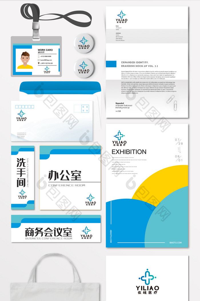 医疗器械诊所私人医院LOGO标志VI