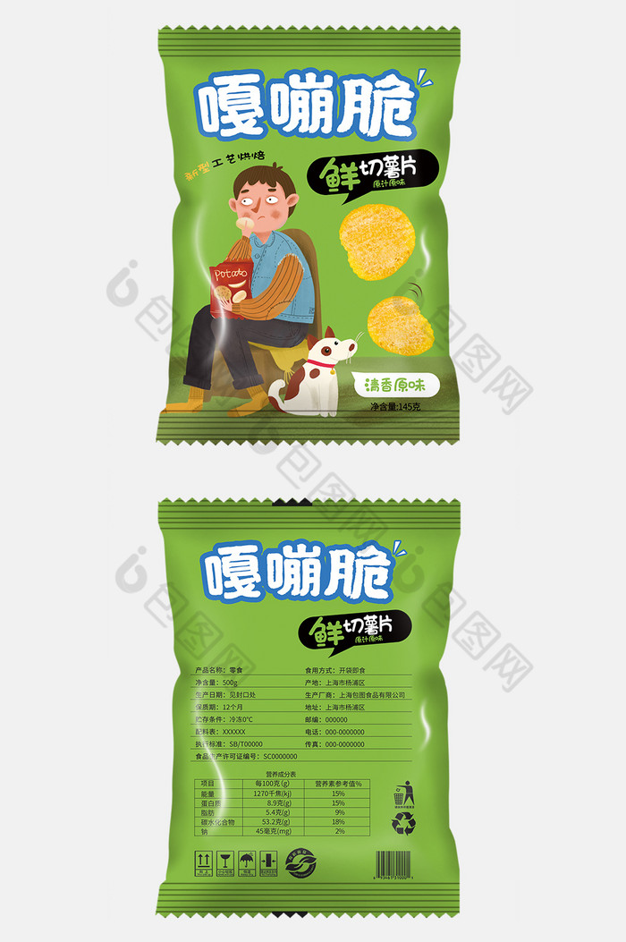 零食薯片包装图片图片