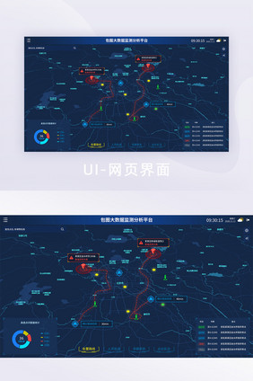 蓝色科技感数据大屏可视化地图轨迹界面