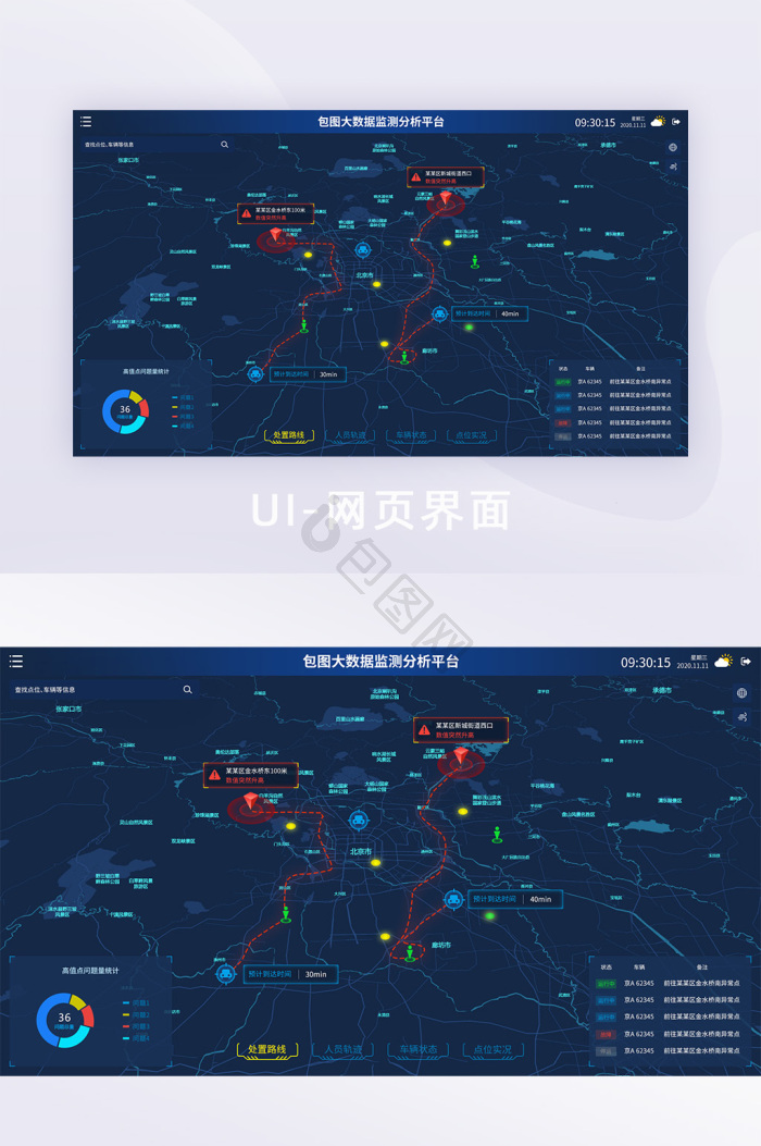 地图ui图片大全_地图ui素材下载-包图网