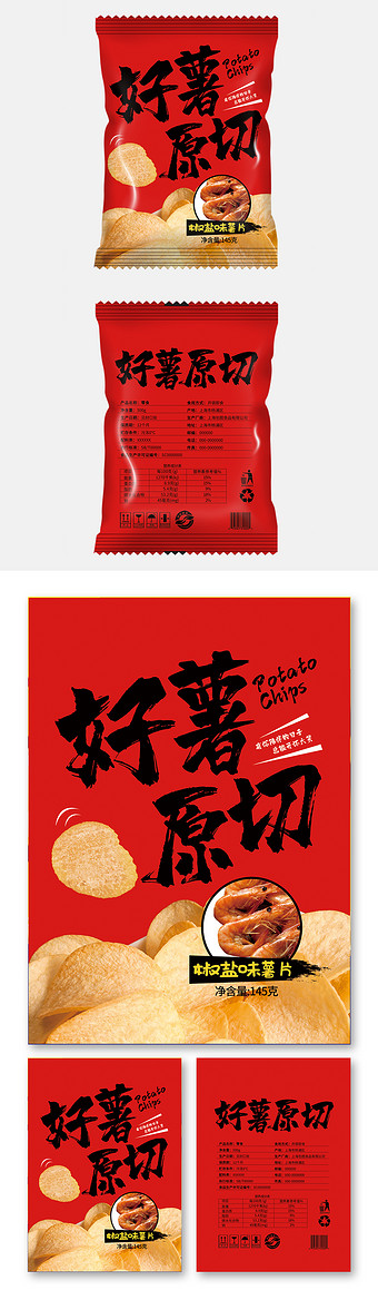 红色简约大气薯片零食包装设计