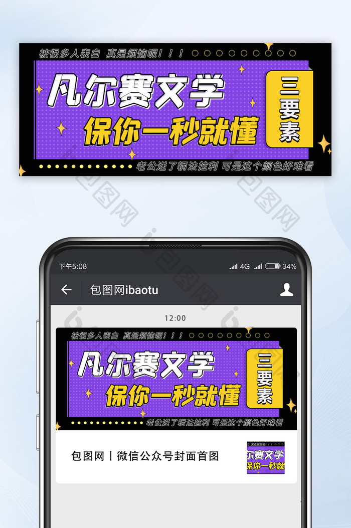 孟菲斯凡尔赛文学网络热词公众号首图