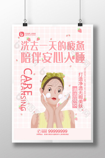 小清新粉色草莓格子洁面乳护肤化妆品海报图片