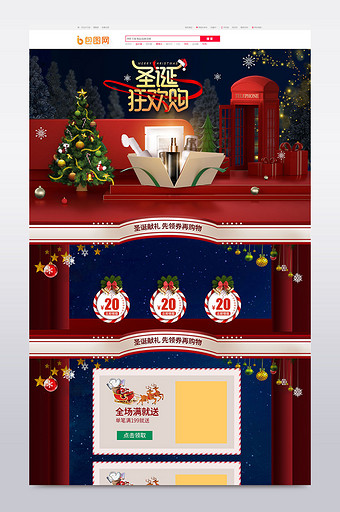 红色圣诞节中国风电商首页C4D模板图片