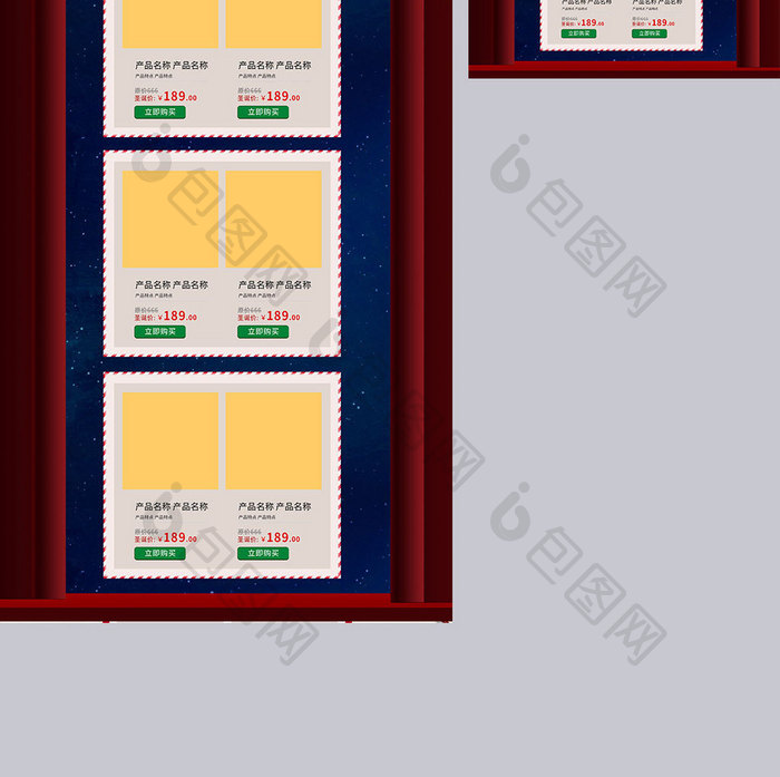 红色圣诞节中国风电商首页C4D模板