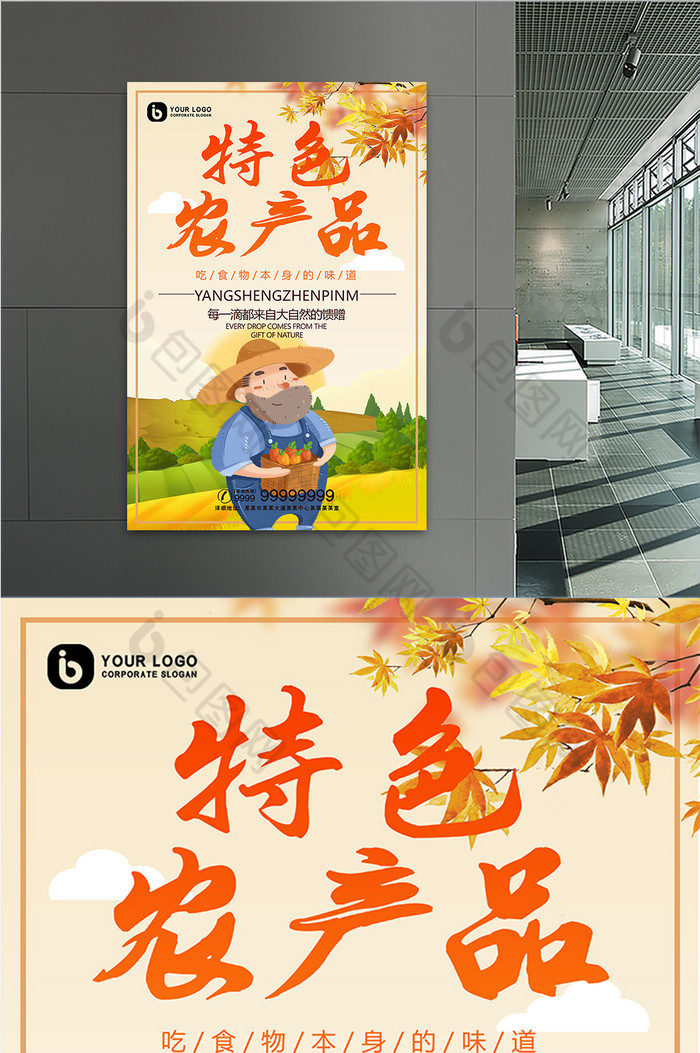 農產品農業圖片素材免費下載,本次作品主題是廣告設計,使用場景是海報