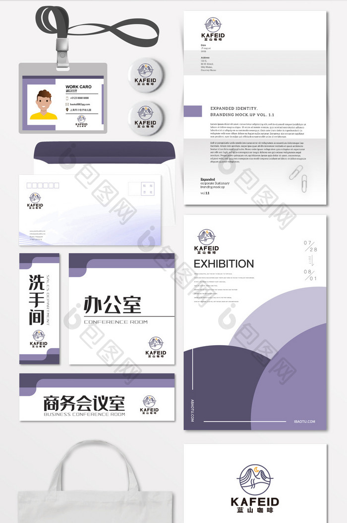 蓝山咖啡奶茶店咖啡馆LOGO标志VI