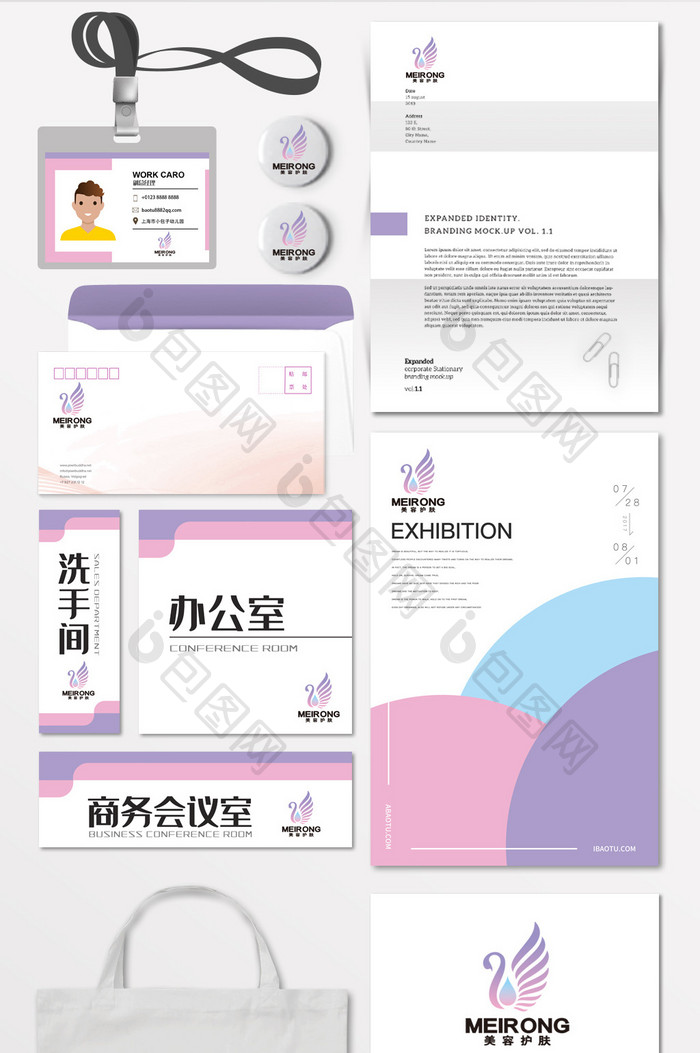 天鹅护肤品化妆品美容LOGO标志VI