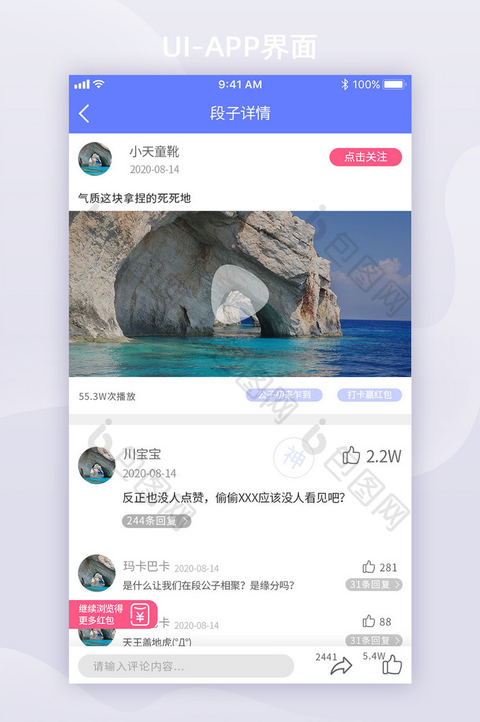 简约蓝色视频app详情页移动APP界面