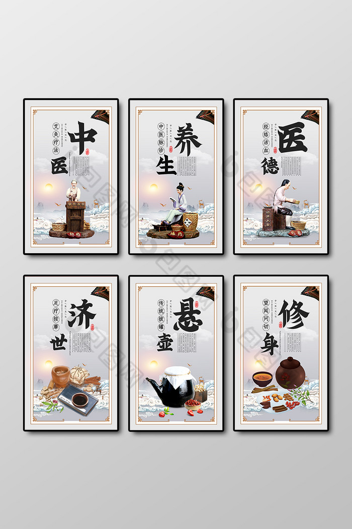 中国风中医养生文化六件套挂图图片