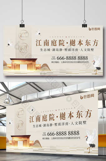 房地产广告宣传中国风展板图片