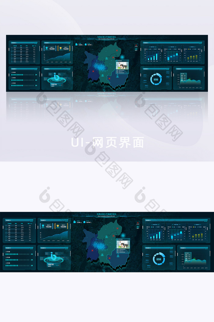 深色科技感数据可视化企业办事大厅超大屏