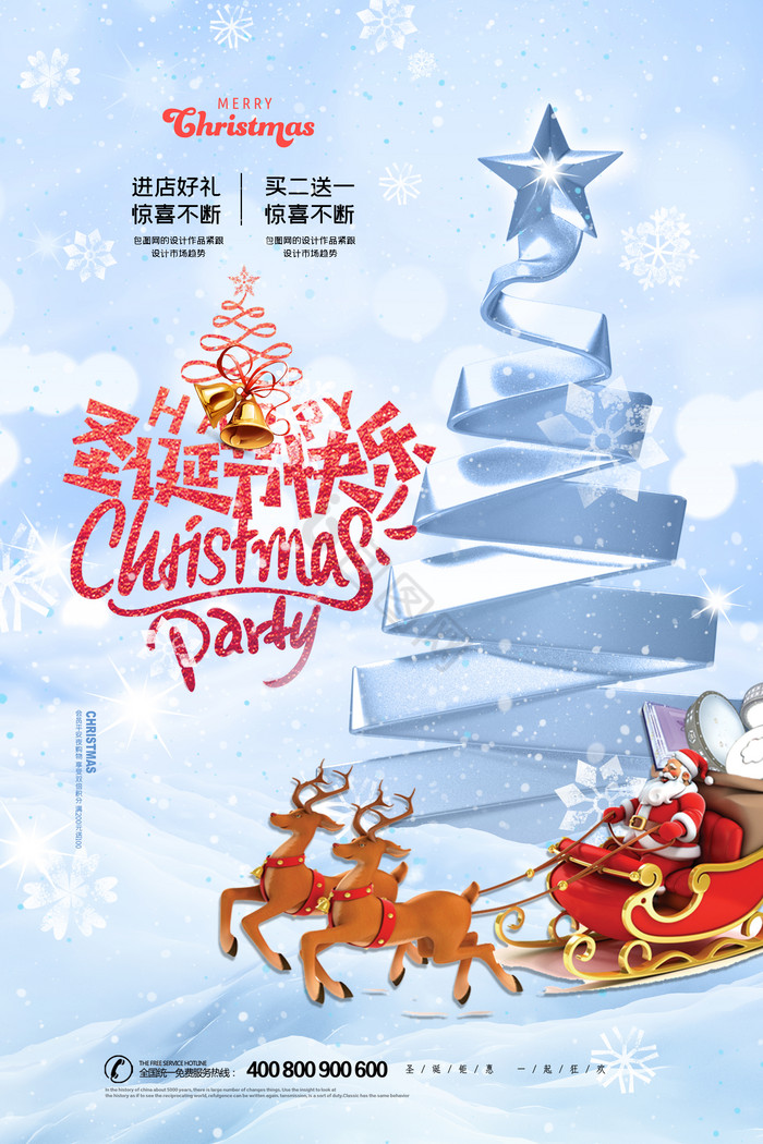 gif1920x1080下载创意简约圣诞老人圣诞节动态海报gif