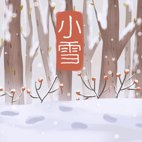 二十四节气小雪下雪植物冬天动图GIF